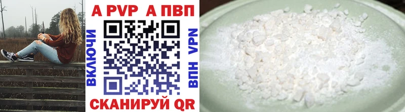 APVP крисы CK Амурск