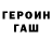 Героин белый Kris07
