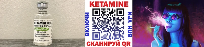 КЕТАМИН VHQ  Купить  Амурск 