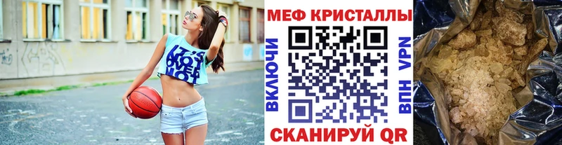 МЯУ-МЯУ mephedrone  Купить  Амурск 
