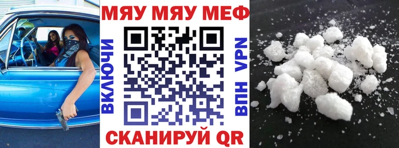 Меф кристаллы Амурск