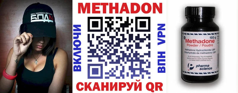 Купить  Амурск  МЕТАДОН кристалл 
