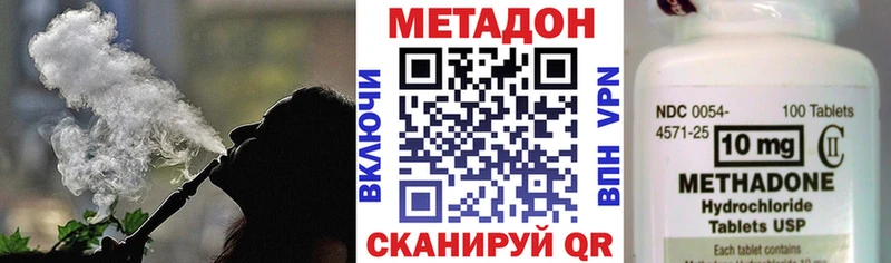 Метадон кристалл Амурск
